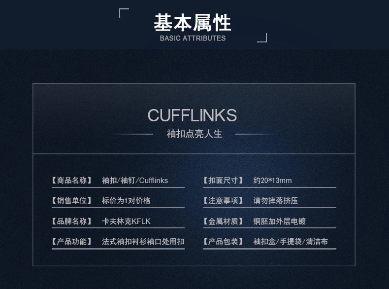 KFLK shirt cufflinks for men's