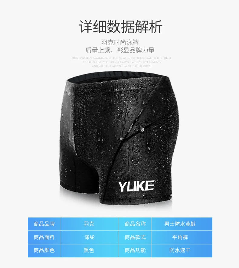 Swimming Trunks